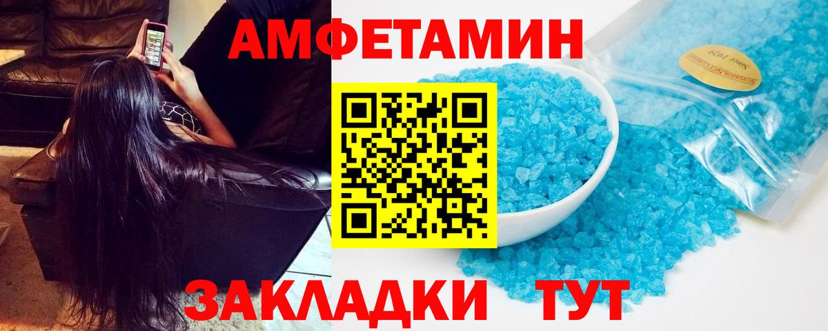 АМФ 97% Якутск