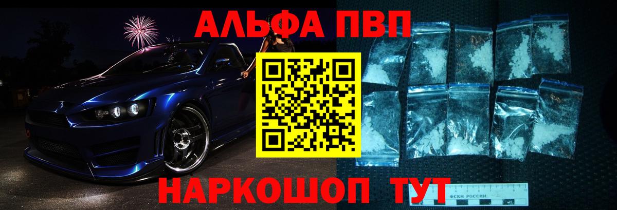 Alpha-PVP мука Якутск
