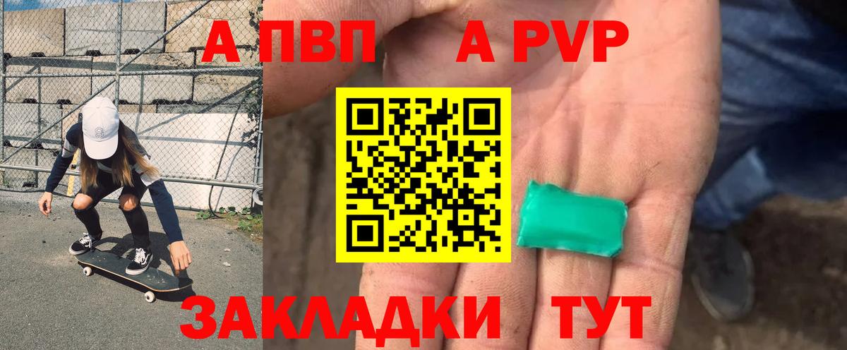 дарнет шоп  Вход с VPN  Якутск  Alfa_PVP СК КРИС  Альфа ПВП СК  APVP Crystall 
