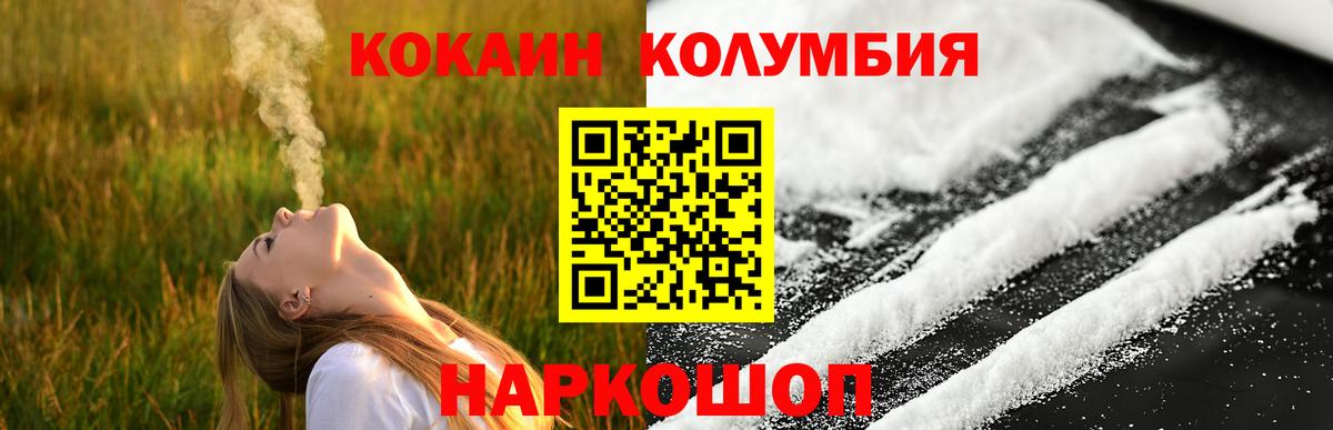 КОКАИН Перу  Кокаин VHQ  купить закладку  КОКАИН  Вход с VPN  Якутск 
