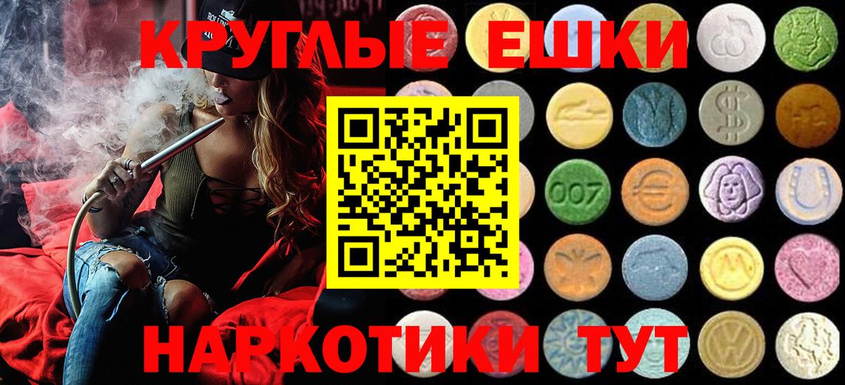 Экстази  Вход с VPN  Якутск  Экстази MDMA 