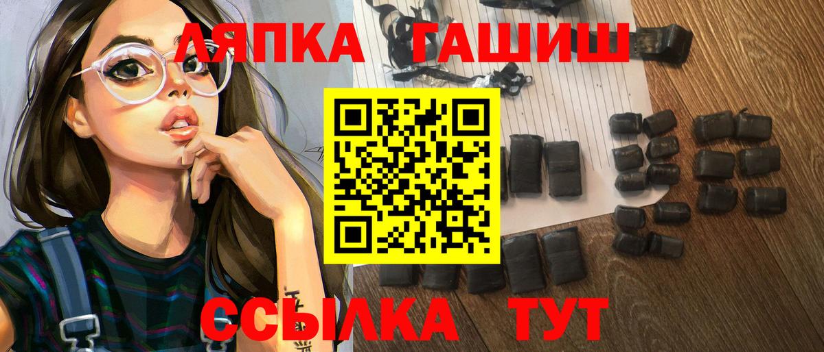 ГАШ Cannabis Якутск