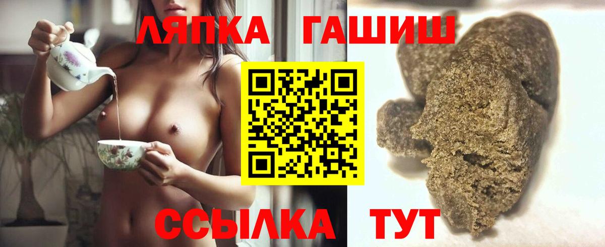 ГАШИШ Premium  Вход с VPN  Гашиш убойный  Якутск 