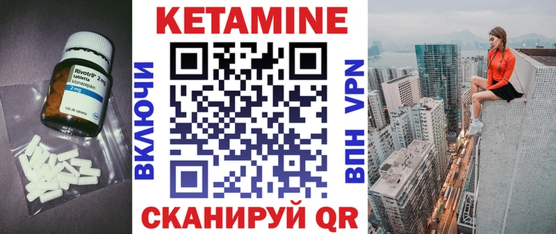 КЕТАМИН VHQ Якутск