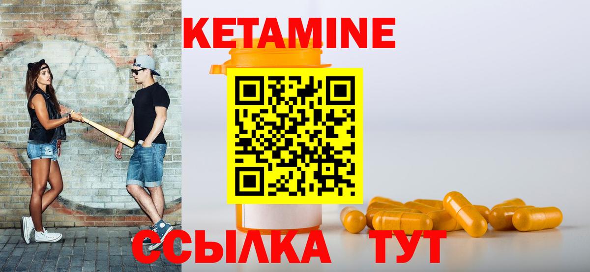 Якутск  КЕТАМИН ketamine  mega ССЫЛКА  Вход с VPN  КЕТАМИН ketamine 