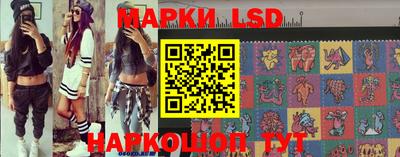 марки lsd Пенза