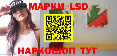 марки lsd Пенза