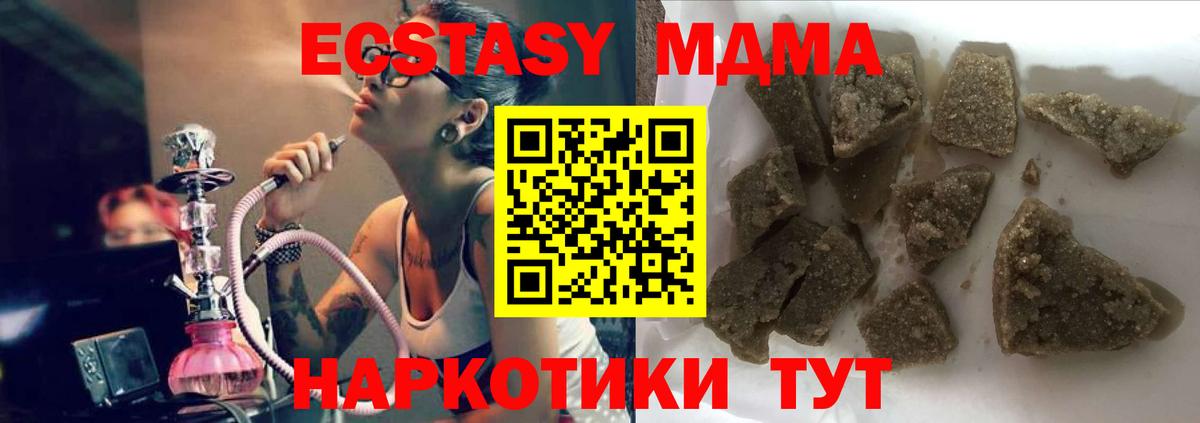 MDMA Molly  МДМА молли  МДМА  Якутск  Вход с VPN 