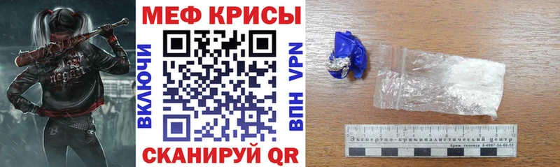 МЕФ кристаллы Якутск
