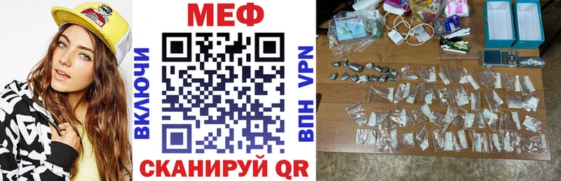 МЕФ mephedrone Якутск