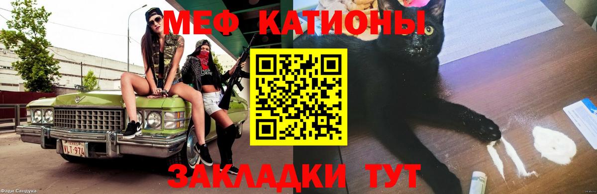 Мефедрон  Мефедрон mephedrone  МЯУ-МЯУ мяу мяу  Вход с VPN  Якутск 