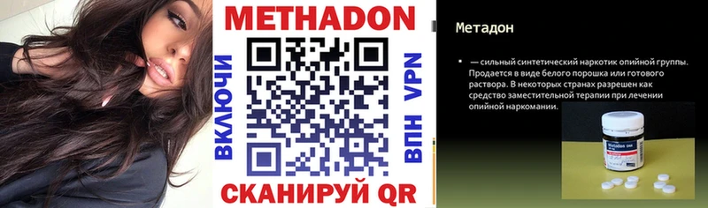 kraken маркетплейс  Якутск  Метадон белоснежный 