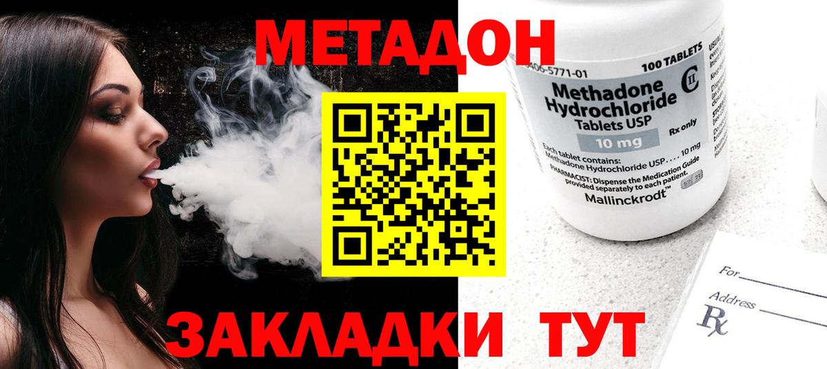 Якутск  МЕТАДОН белоснежный  Метадон мёд  Вход с VPN 