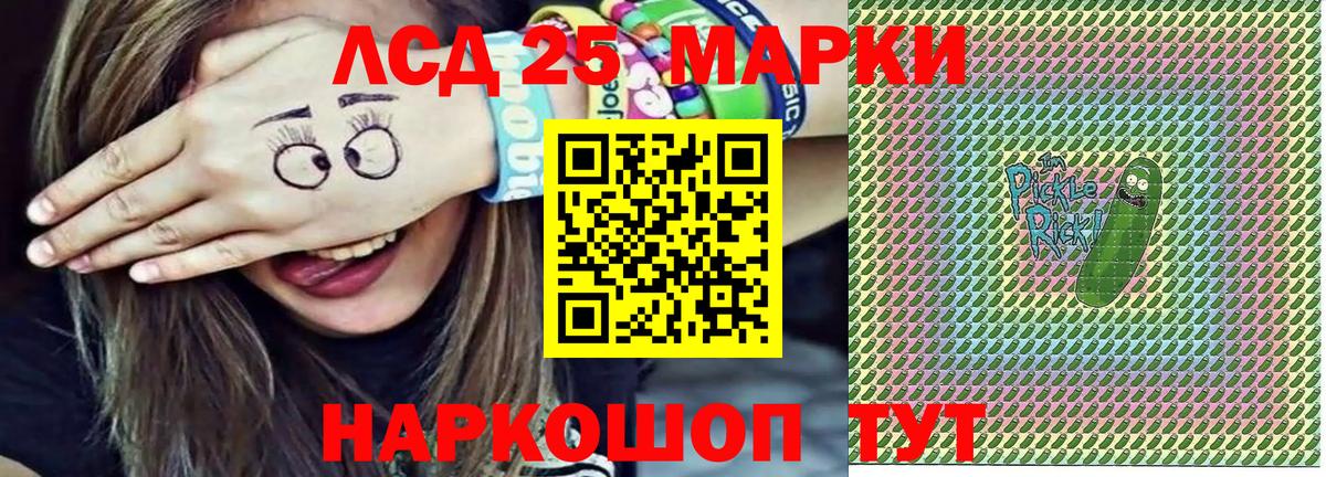 Марки 25I-NBOMe 1,5мг Якутск