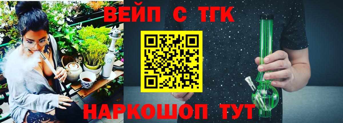 Дистиллят ТГК THC oil Якутск