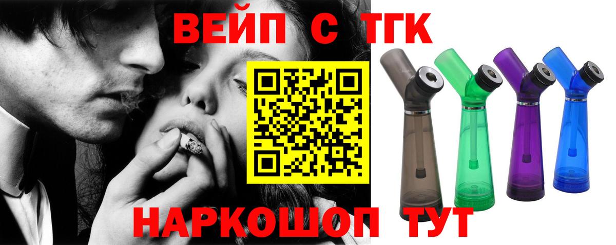 Дистиллят ТГК жижа  Вход с VPN  Якутск 
